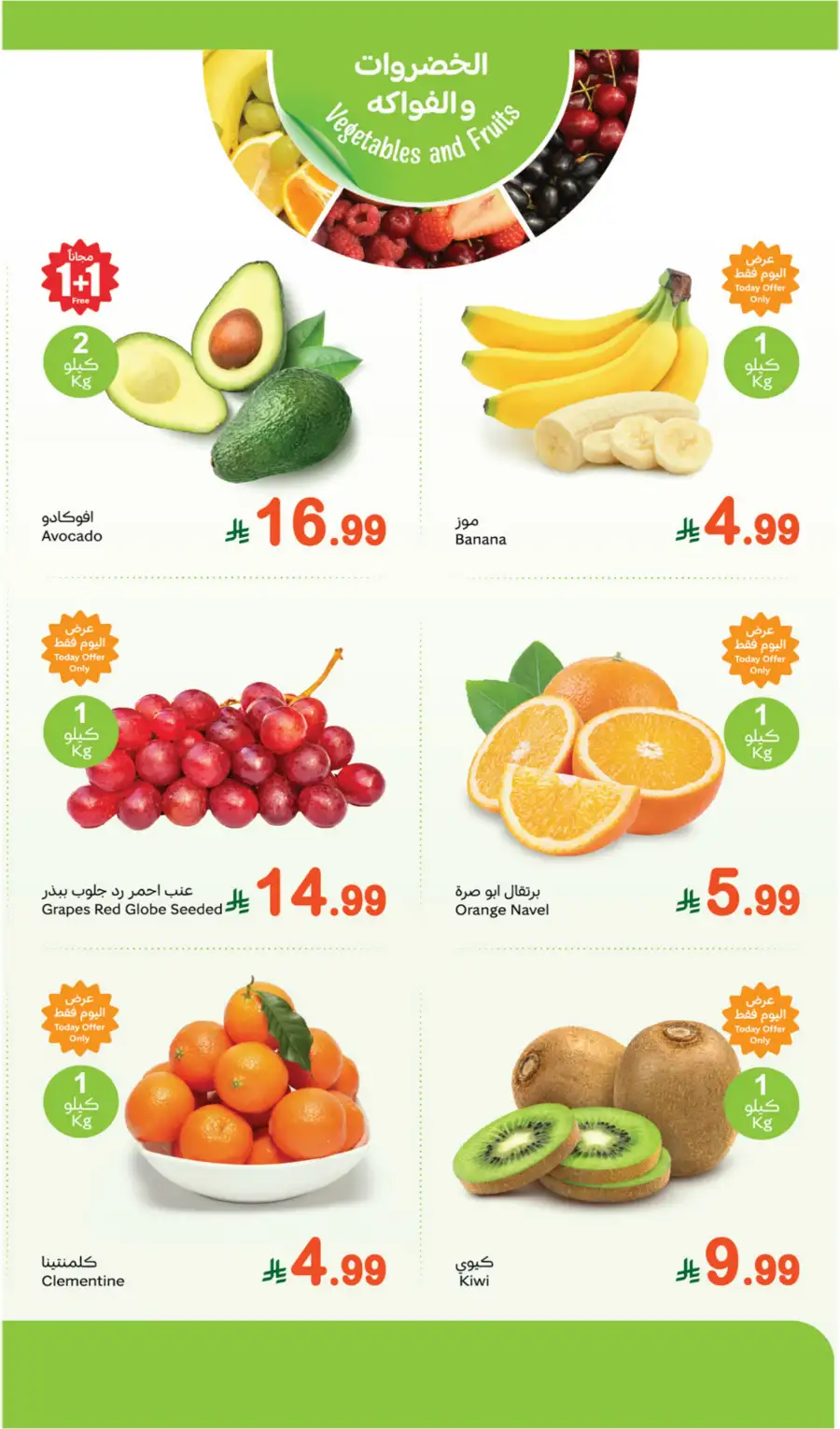 Othaim KSA Monday Fresh Offers: Buy 1 Get 1 Free! page 2