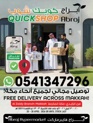 Abraj QuickShop Makkah - Free Home Delivery flyer cover