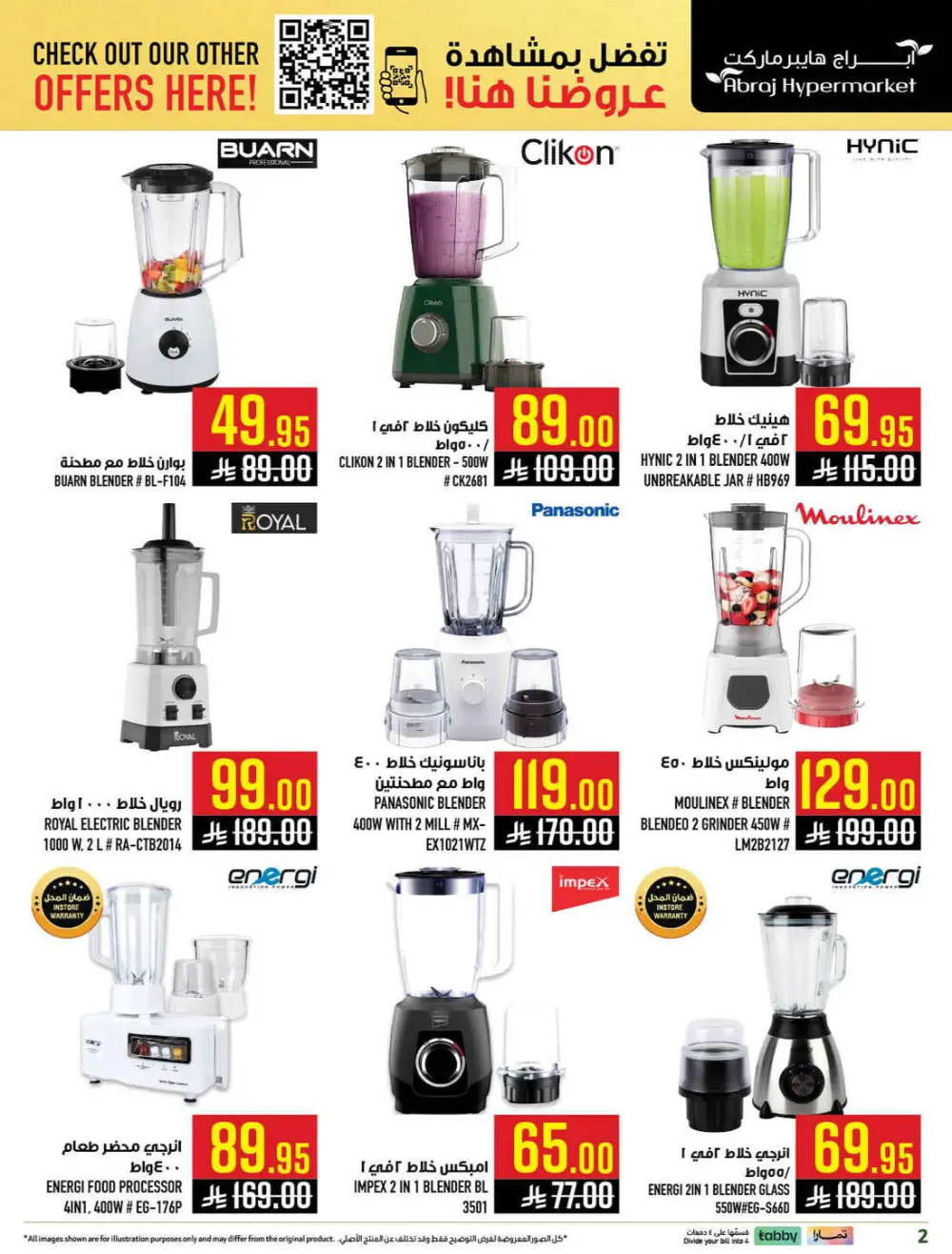 Abraj QuickShop Makkah - Free Home Delivery page 2