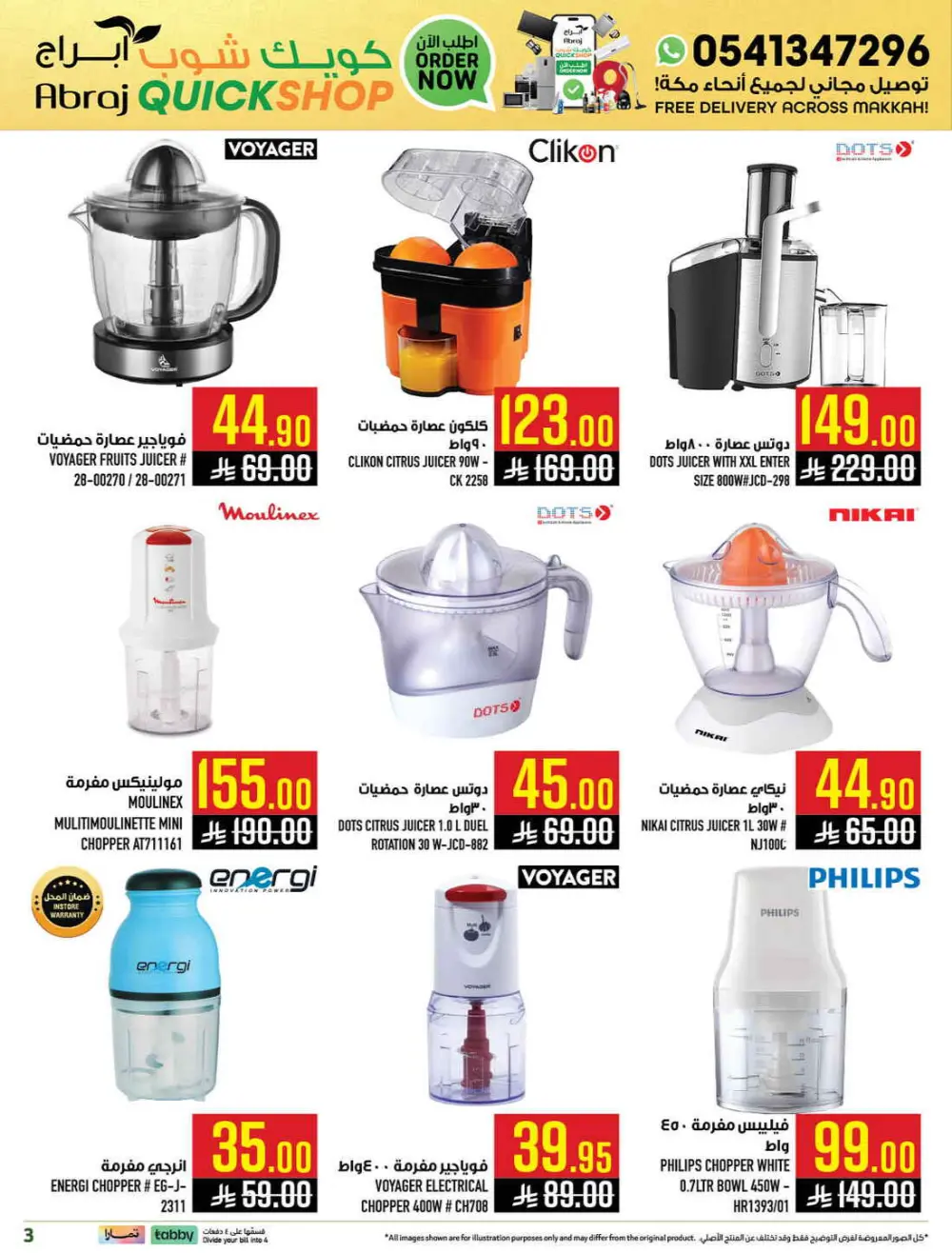 Abraj QuickShop Makkah - Free Home Delivery page 3