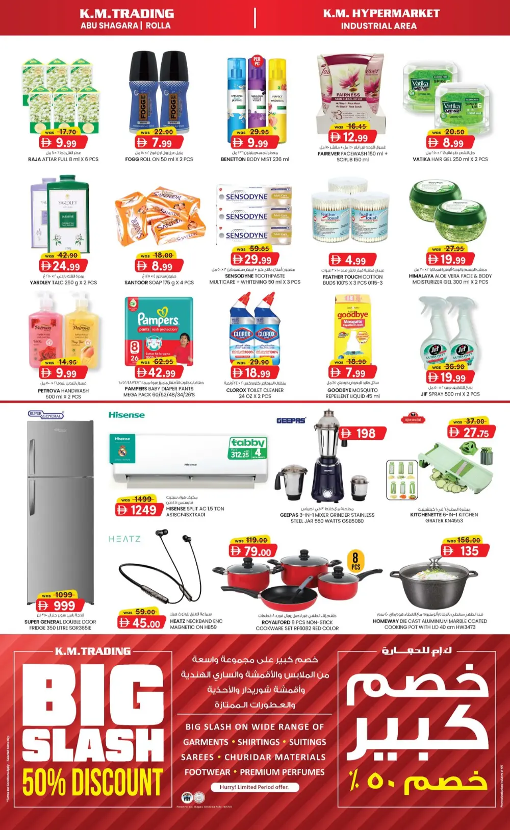 K.M. Trading Sharjah: Mid-Week Deals Apr 20-22 page 4