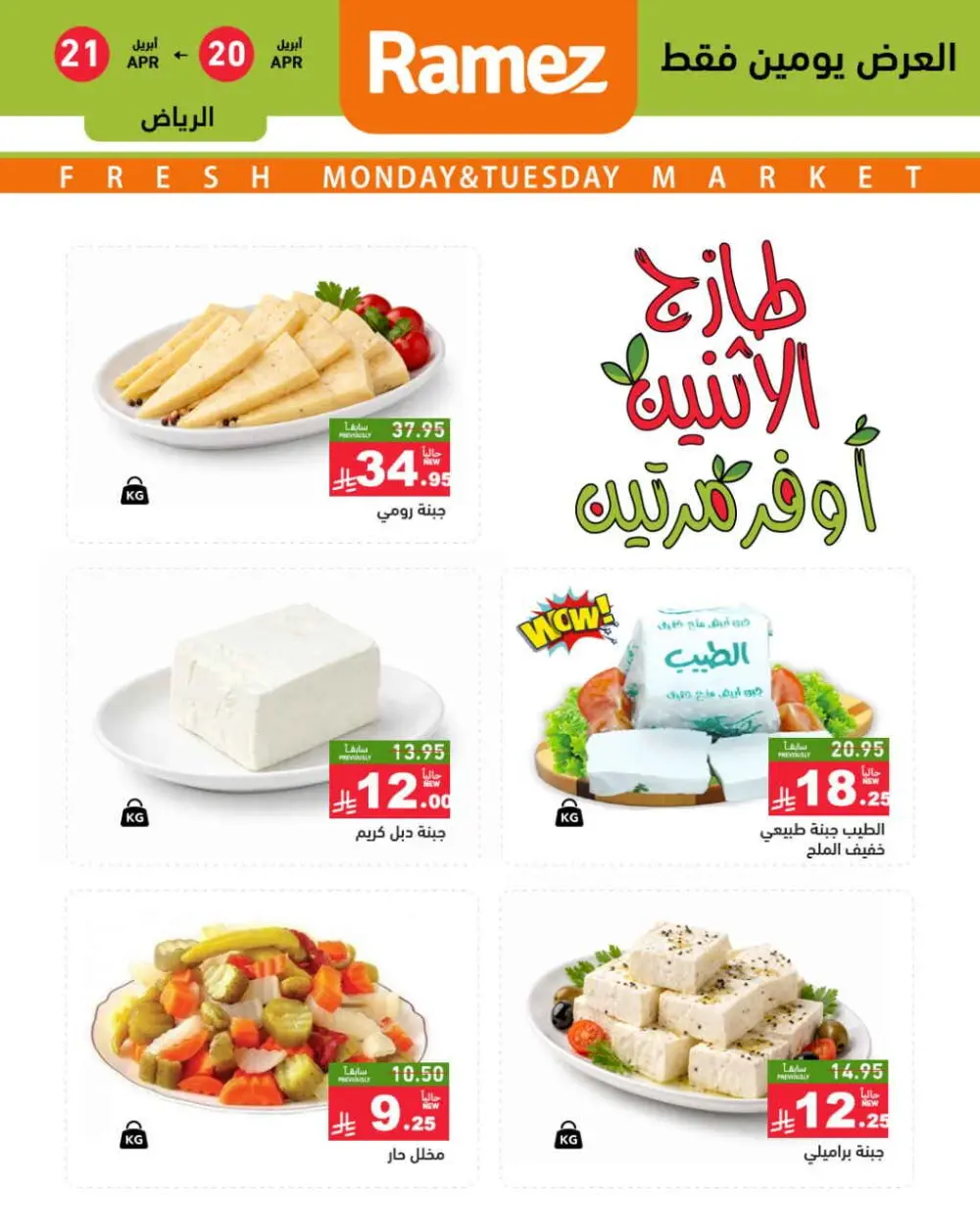 2 Days offer page 3