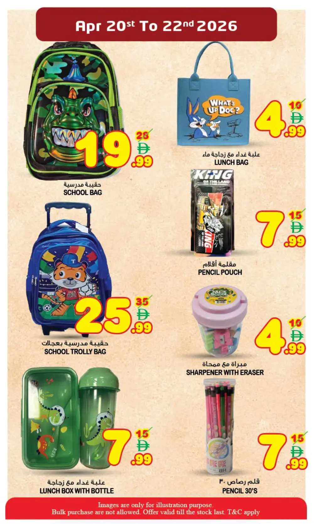 Super Bonanza Sharjah: Exclusive Midweek Offer page 9