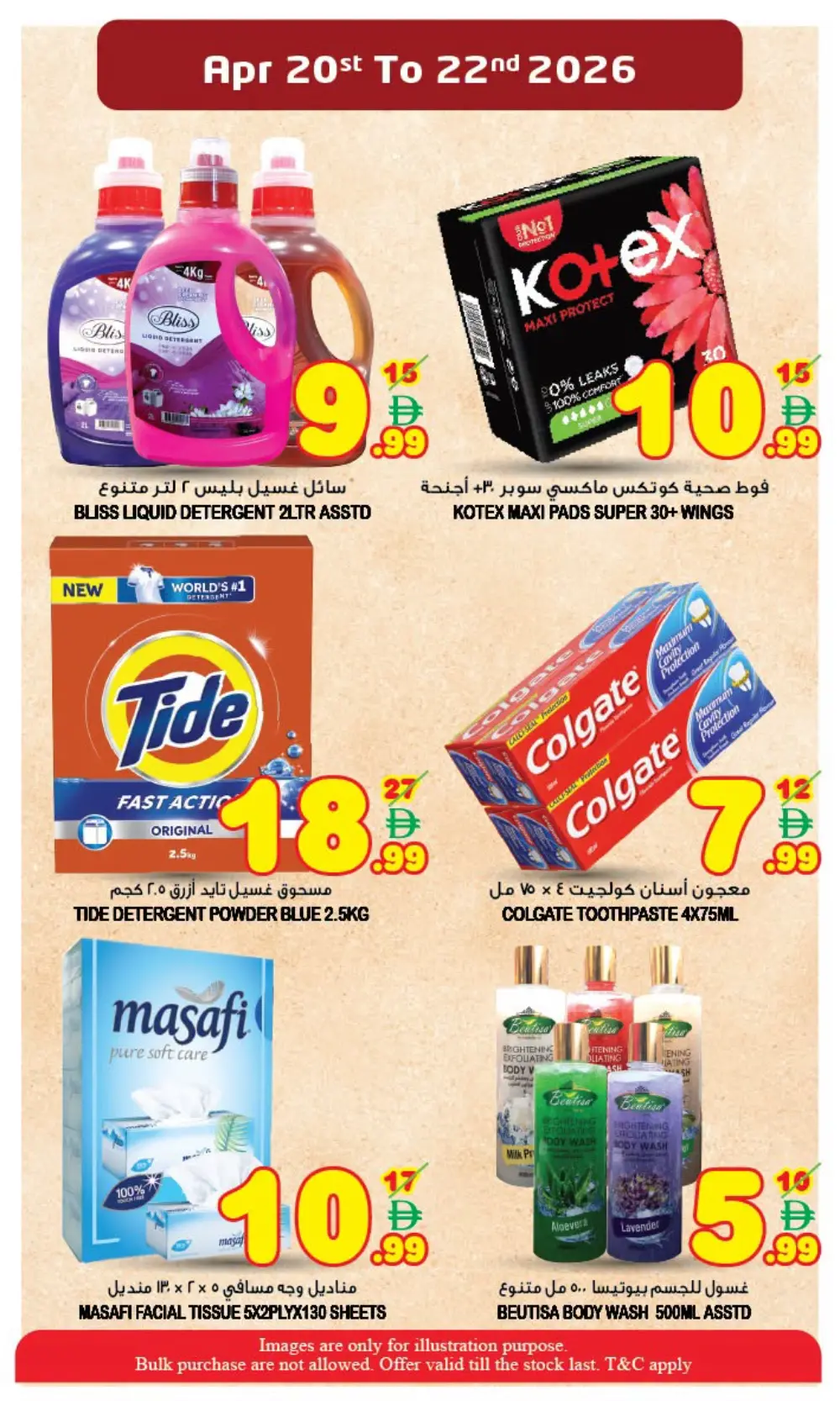 Super Bonanza Sharjah: Exclusive Midweek Offer page 2