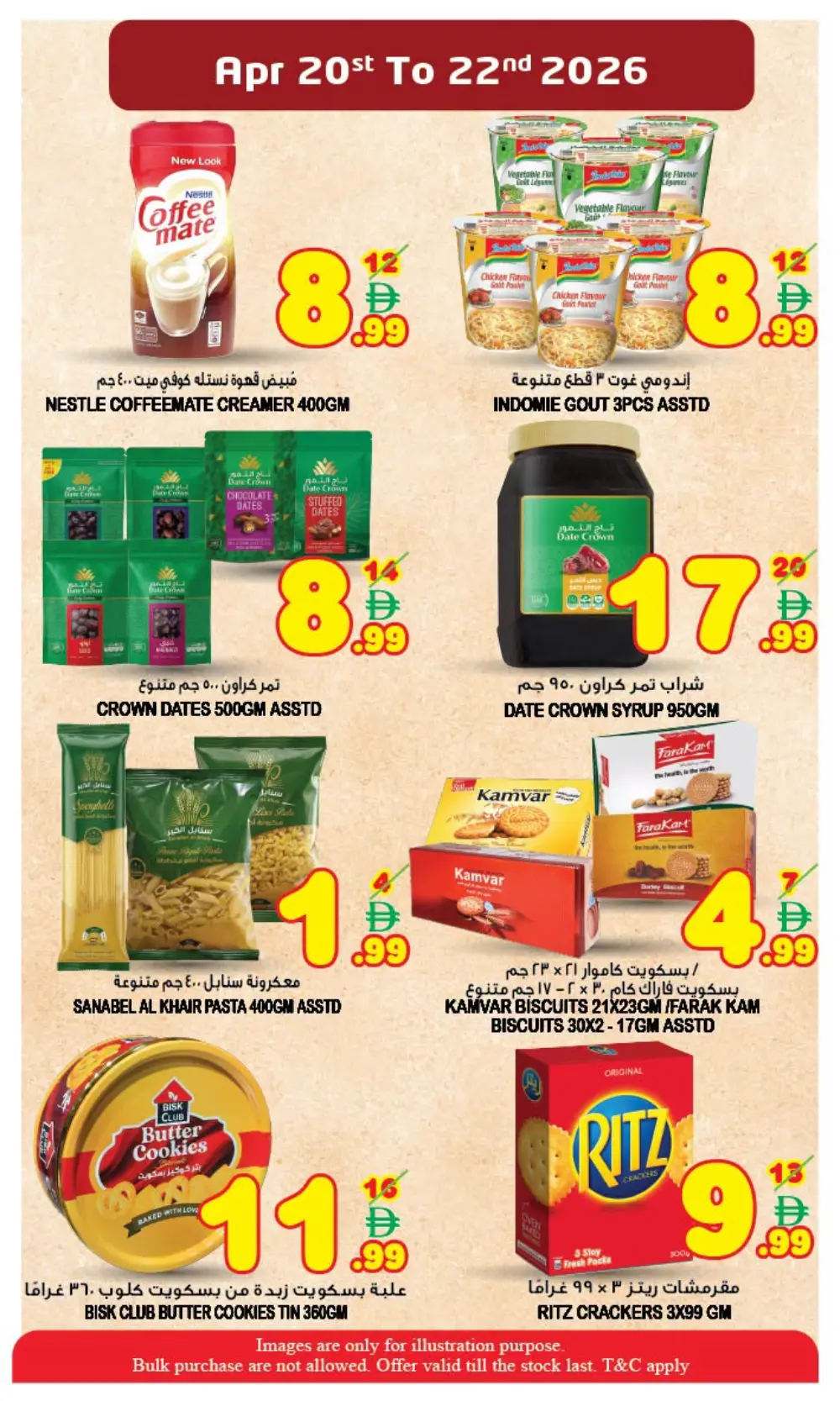 Super Bonanza Sharjah: Exclusive Midweek Offer page 3