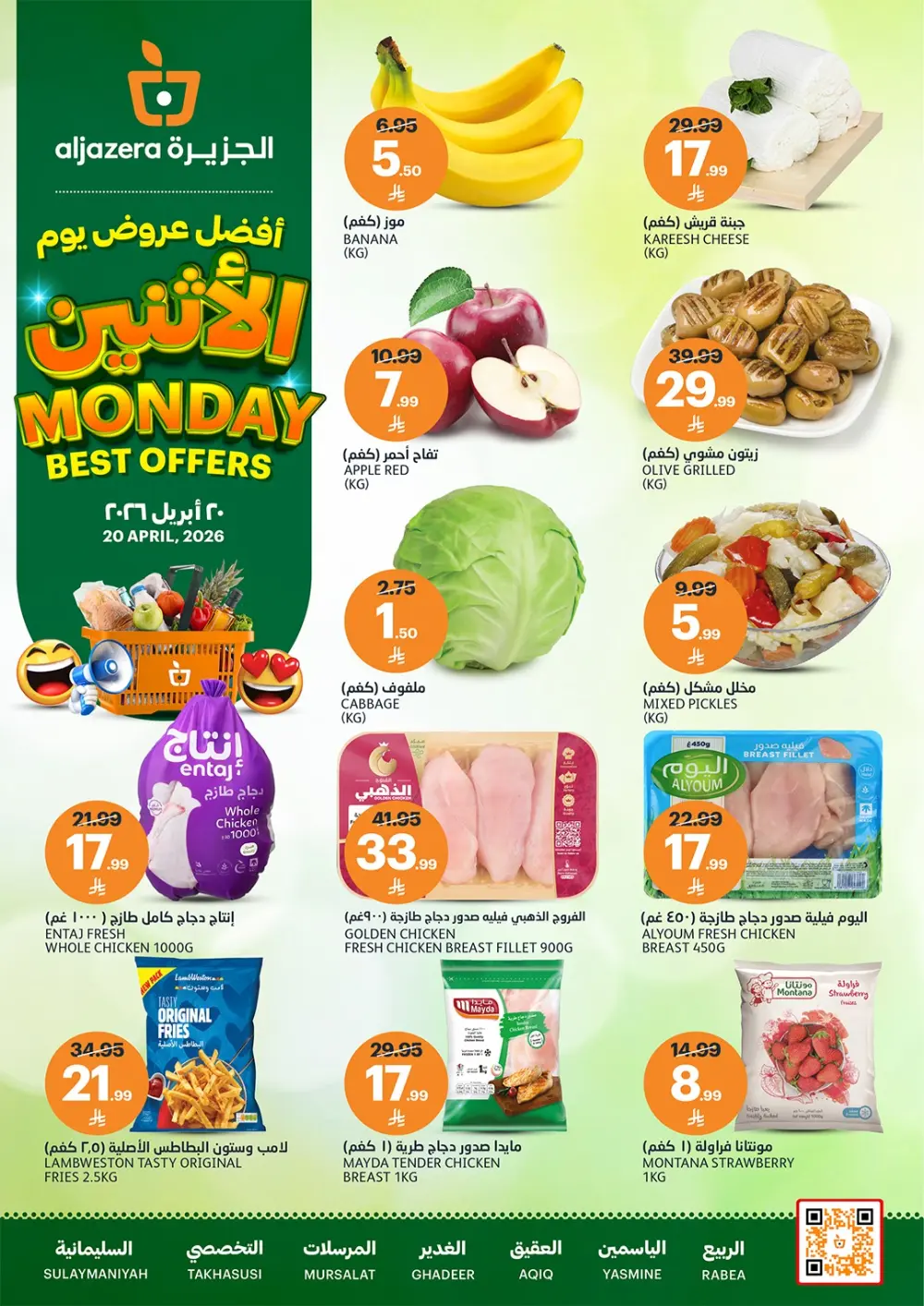 Monday offer page 1