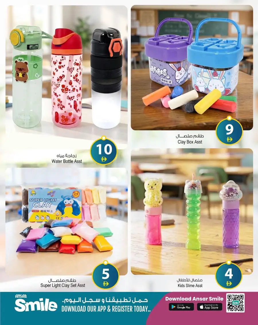 Ansar Mall Sharjah Back to School Offers 2026 page 5