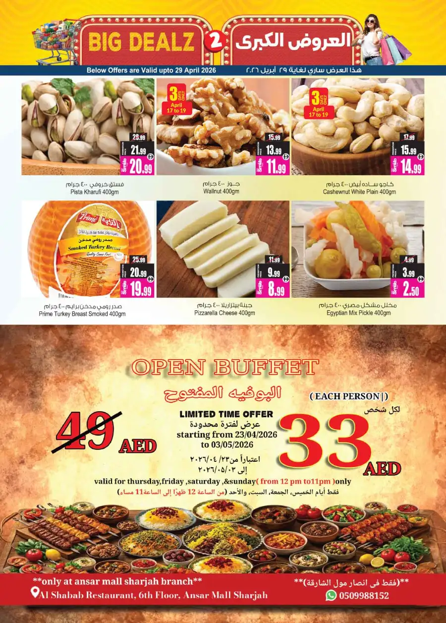 Ansar Mall Sharjah Big Dealz: April Offers page 10