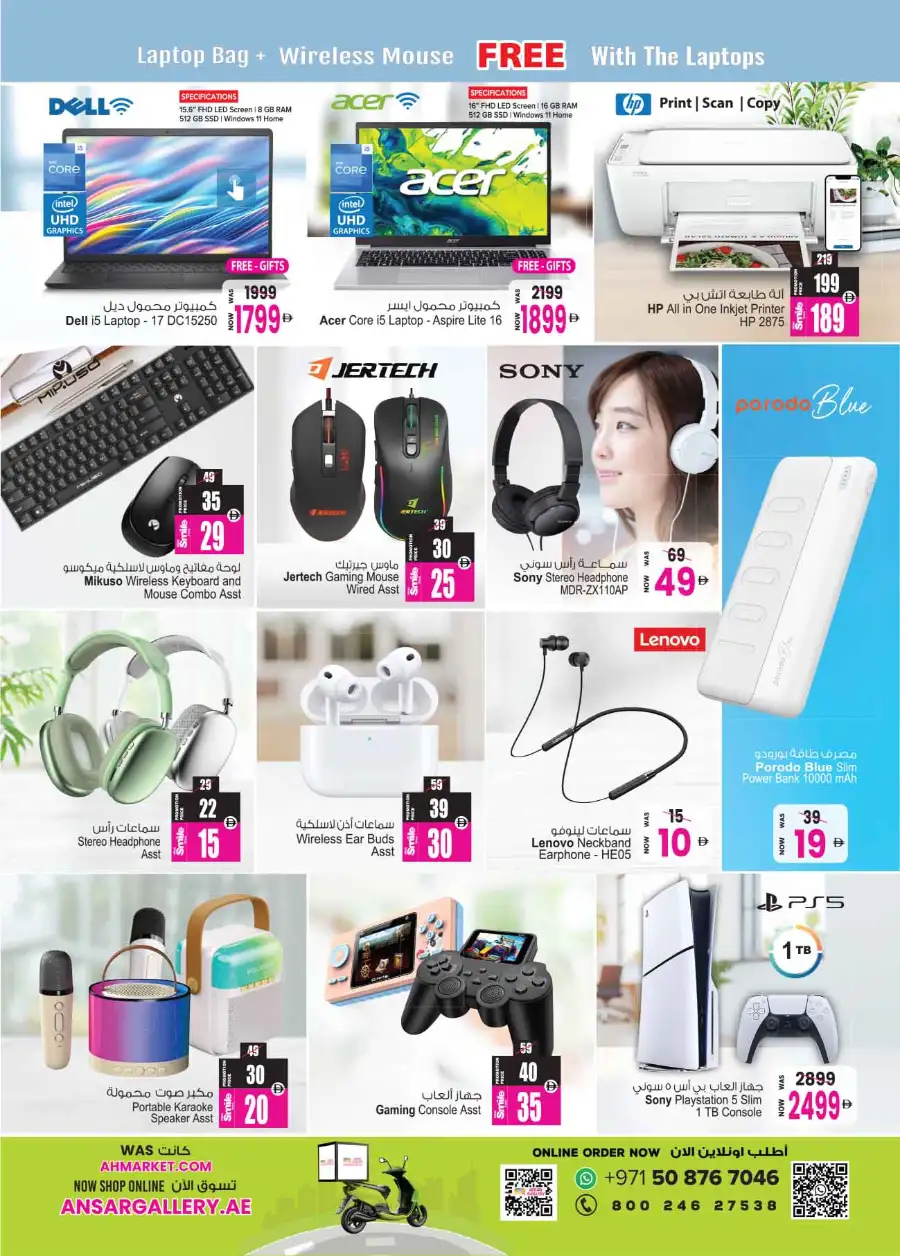 Ansar Mall Sharjah Big Dealz: April Offers page 2