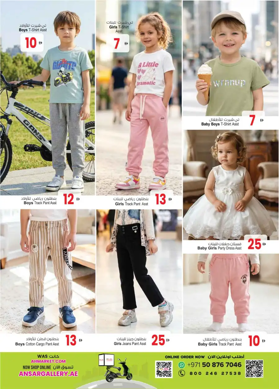 Ansar Mall Sharjah Big Dealz: April Offers page 27