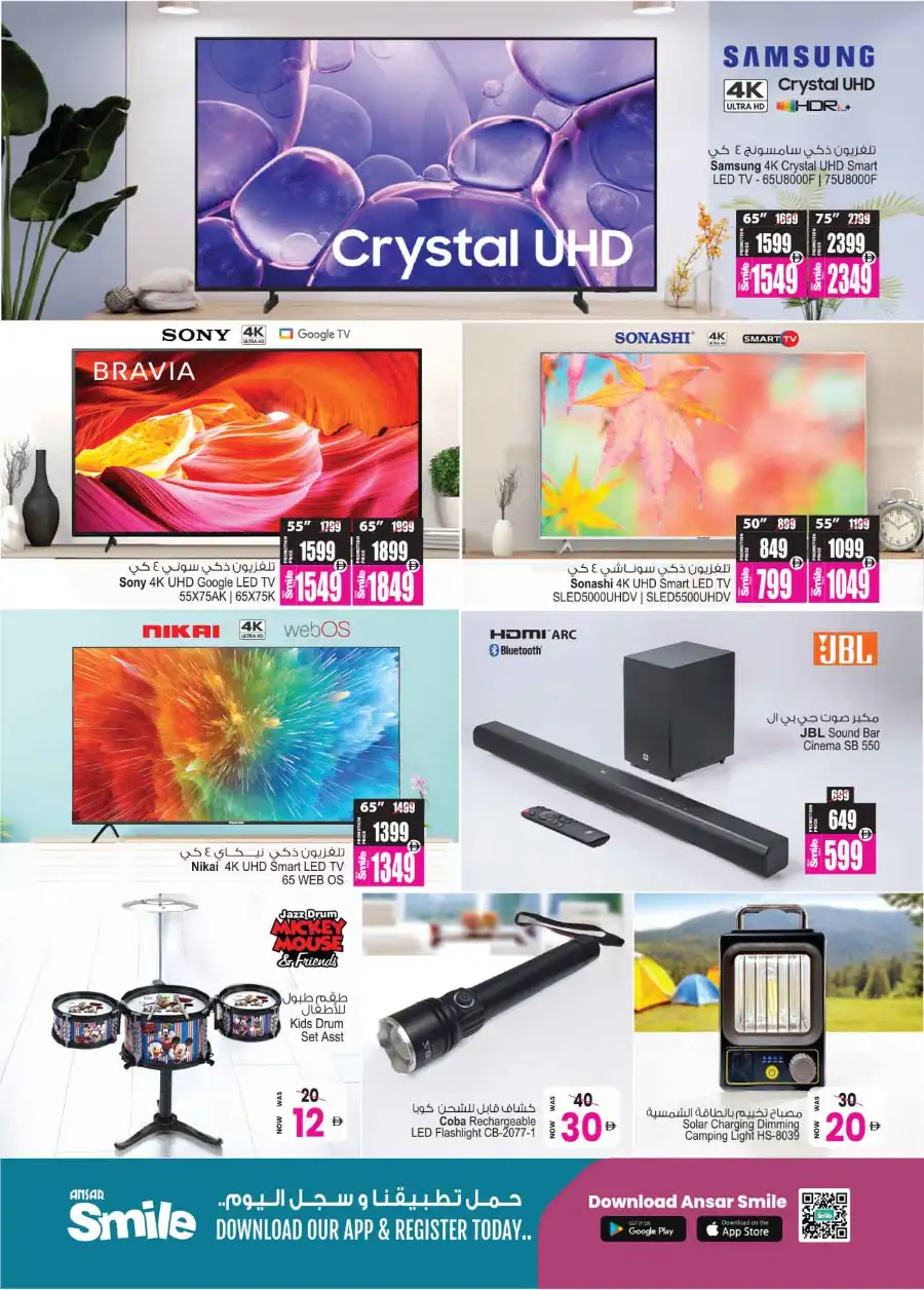 Ansar Mall Sharjah Big Dealz: April Offers page 29