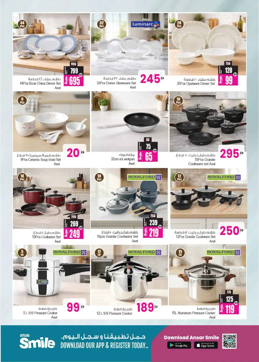 Ansar Mall Sharjah Big Dealz: April Offers page 30