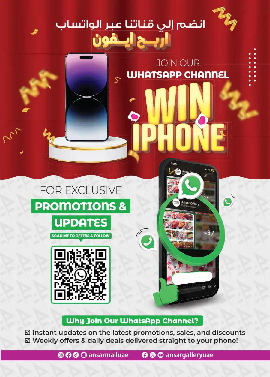 Ansar Mall Sharjah Big Dealz: April Offers page 36