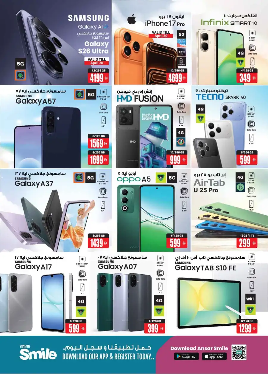 Ansar Mall Sharjah Big Dealz: April Offers page 40