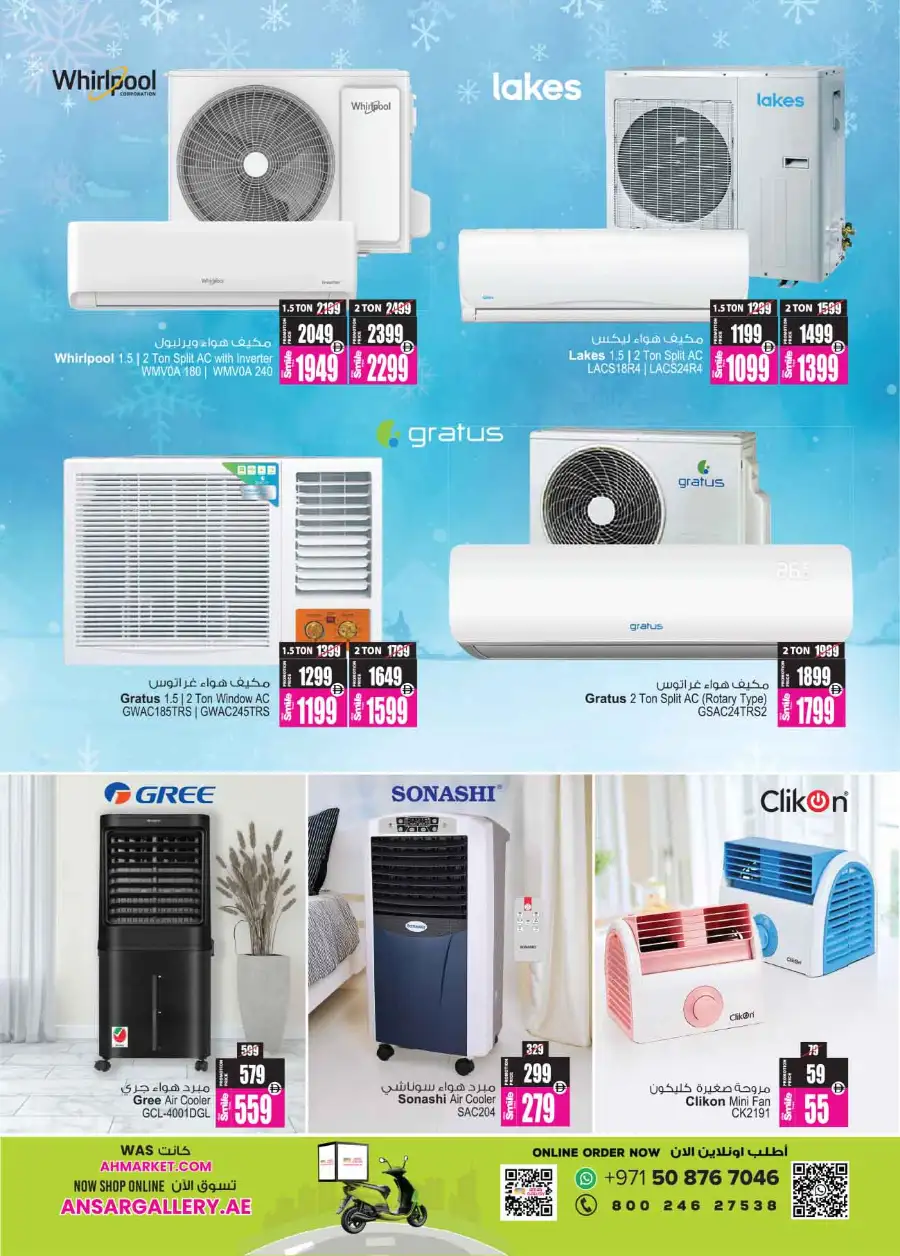Ansar Mall Sharjah Big Dealz: April Offers page 5
