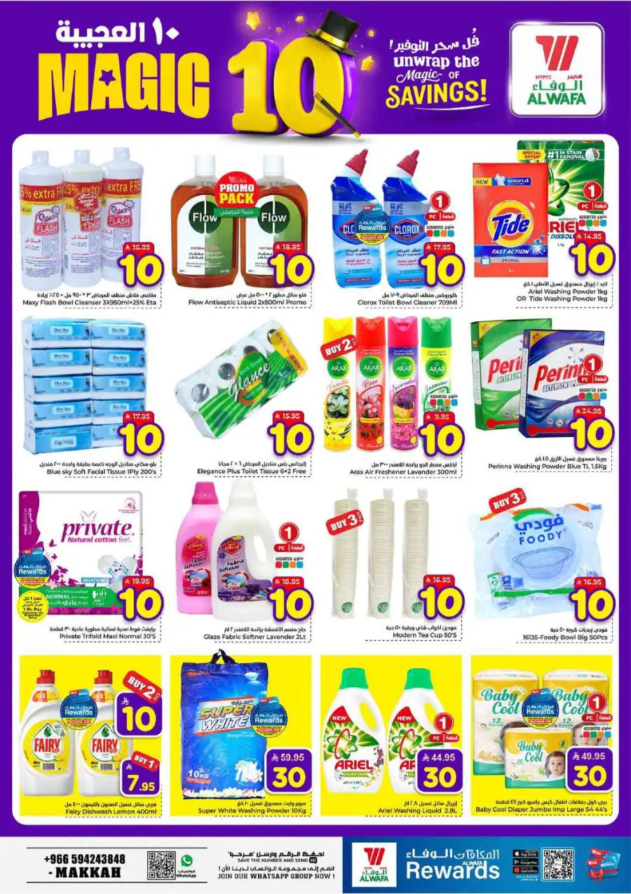 Alwafa Makkah: Magic 10 Offers | Big Savings! page 10
