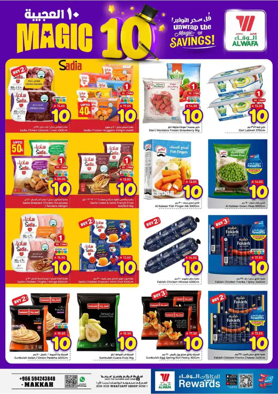 Alwafa Makkah: Magic 10 Offers | Big Savings! page 8