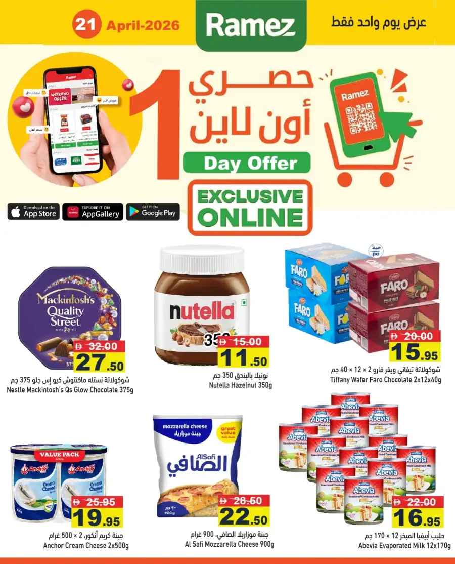 One day offer page 2