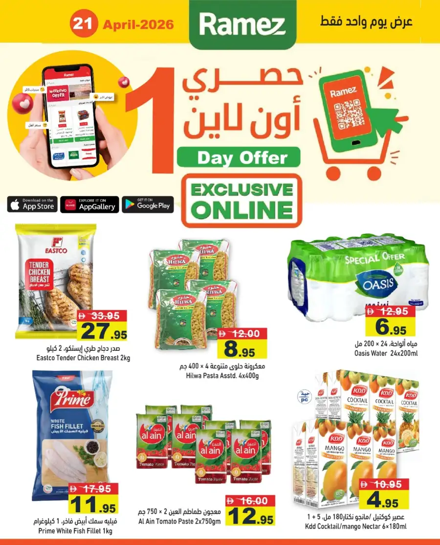 One day offer page 3