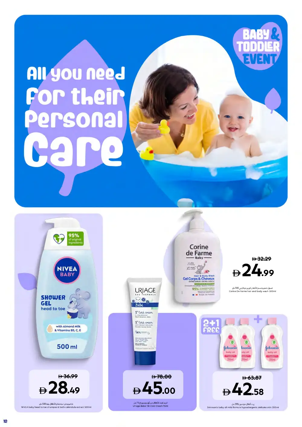 Carrefour UAE Online Baby & Toddler Event Offers page 15
