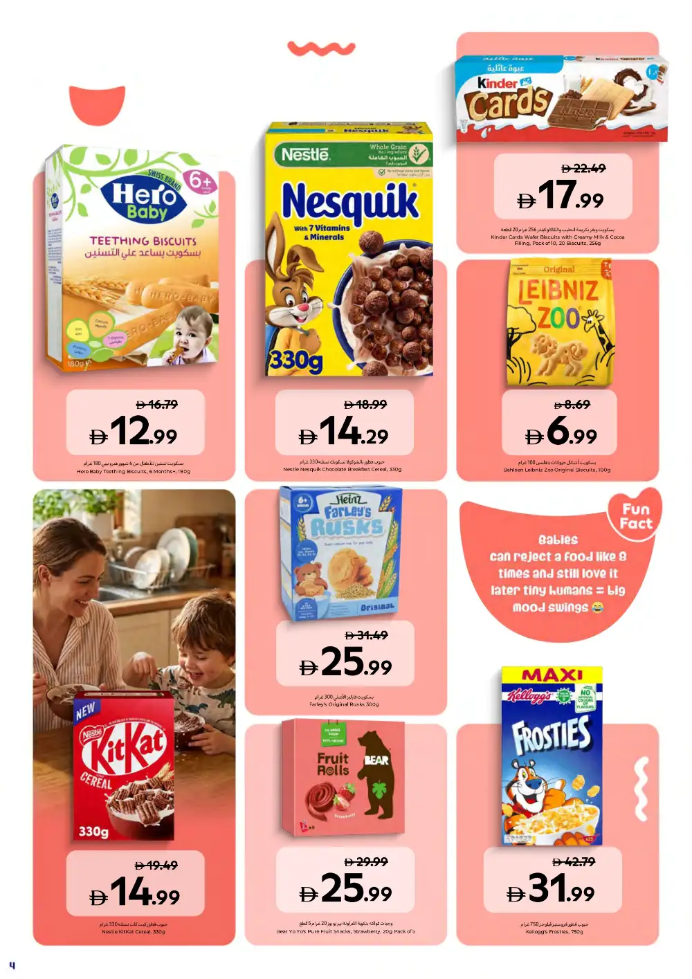 Carrefour UAE Online Baby & Toddler Event Offers page 4