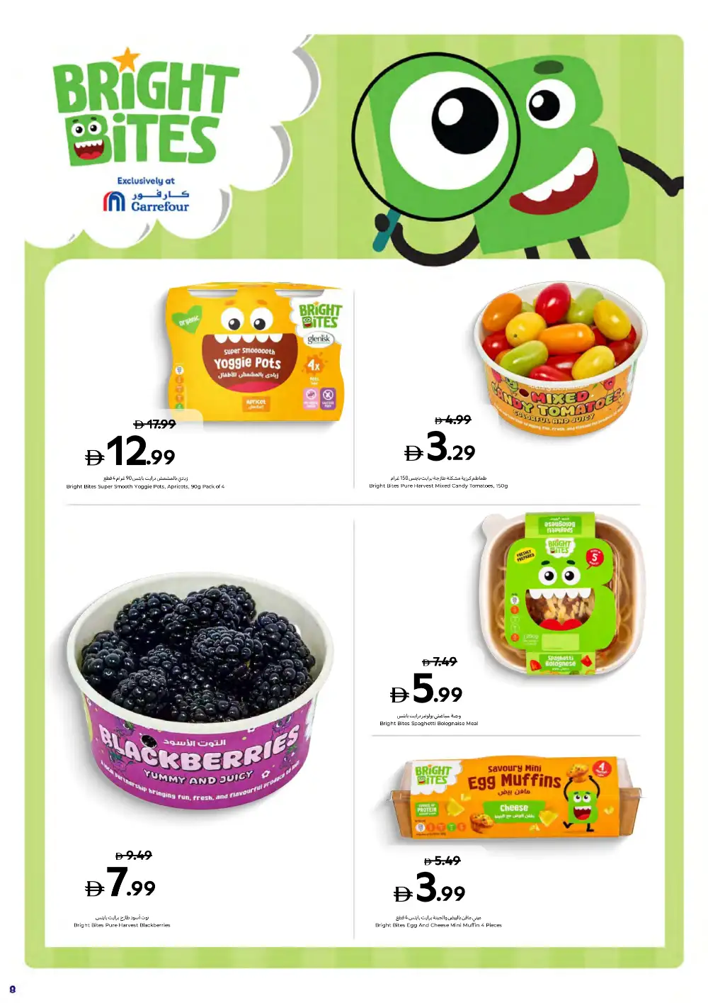 Carrefour UAE Online Baby & Toddler Event Offers page 9