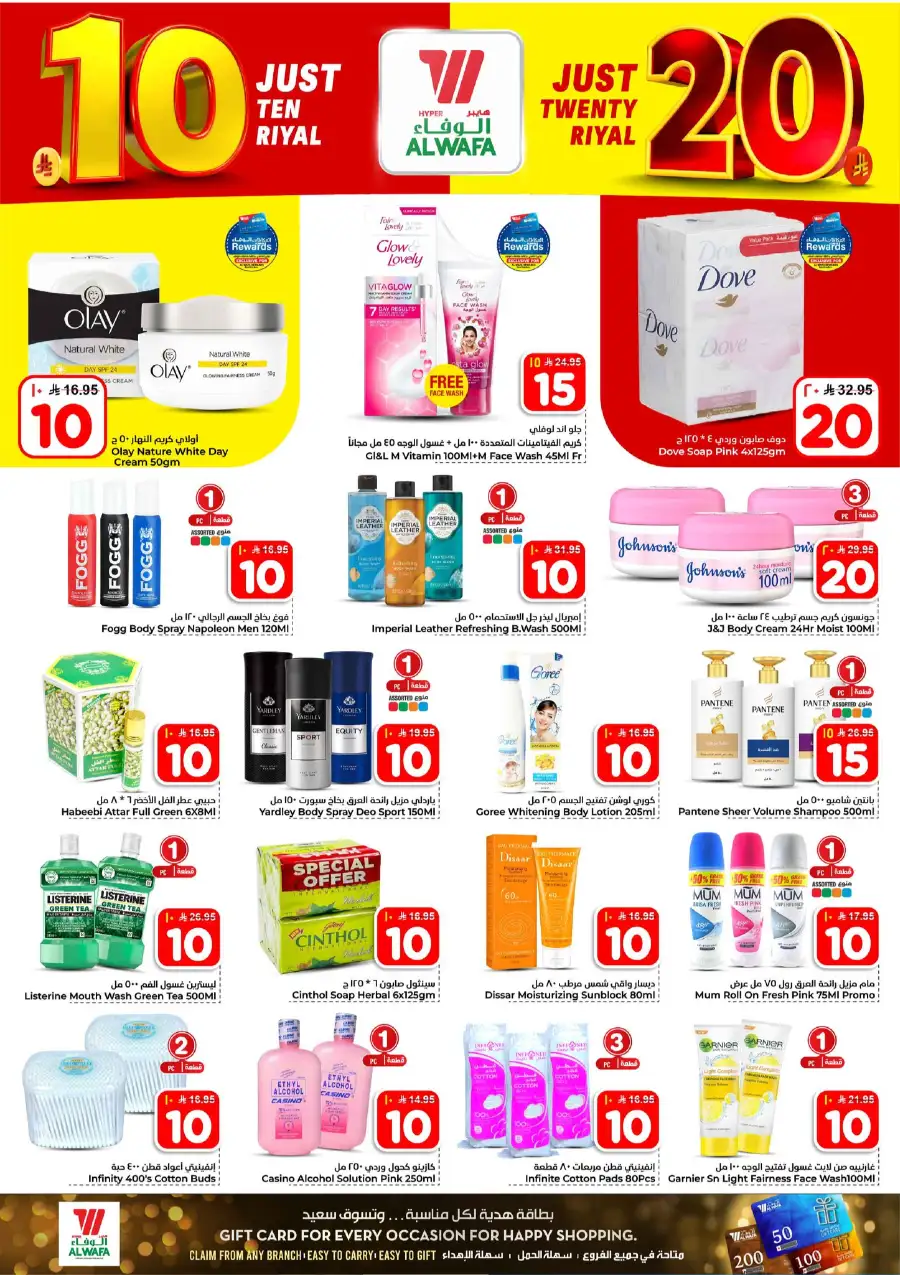 Hyper Alwafa Riyadh 10 & 20 Riyal Sale page 12