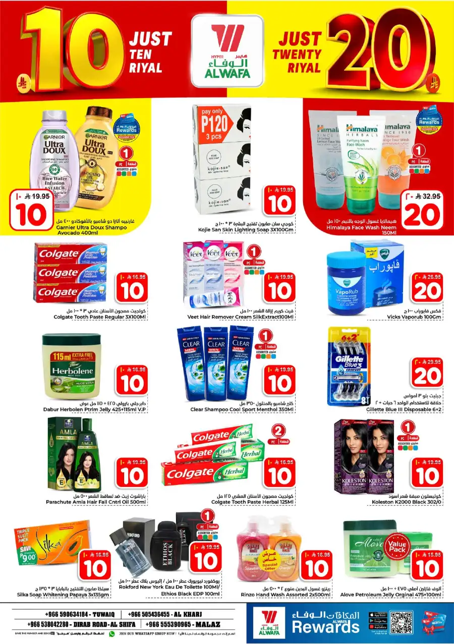 Hyper Alwafa Riyadh 10 & 20 Riyal Sale page 13