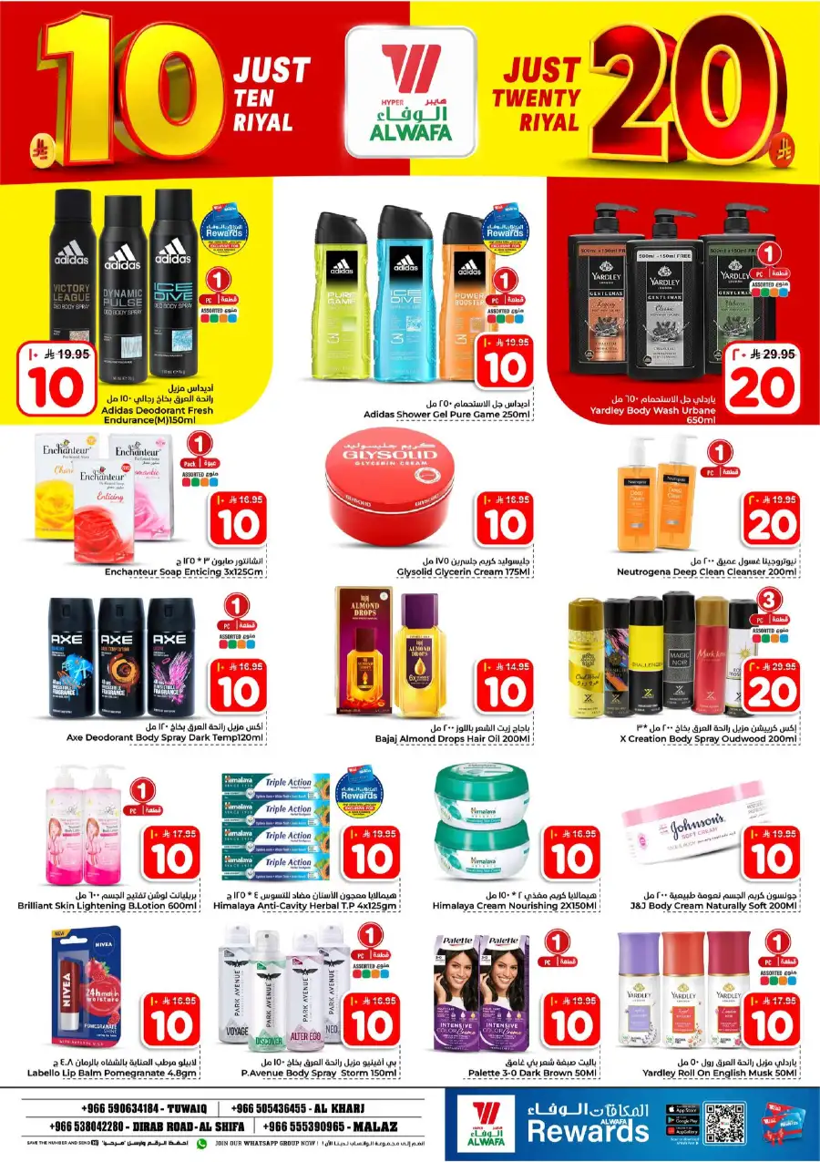 Hyper Alwafa Riyadh 10 & 20 Riyal Sale page 14