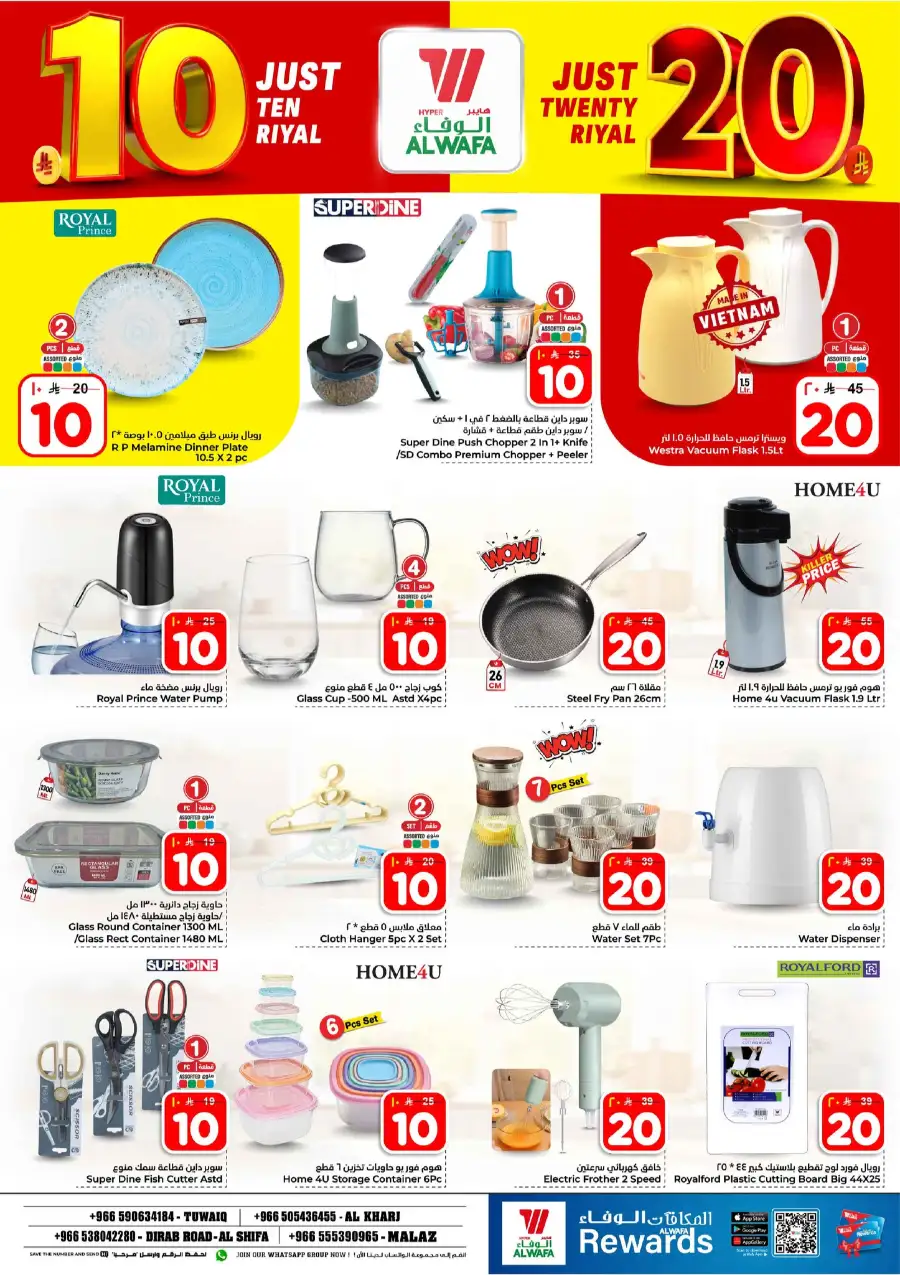 Hyper Alwafa Riyadh 10 & 20 Riyal Sale page 17