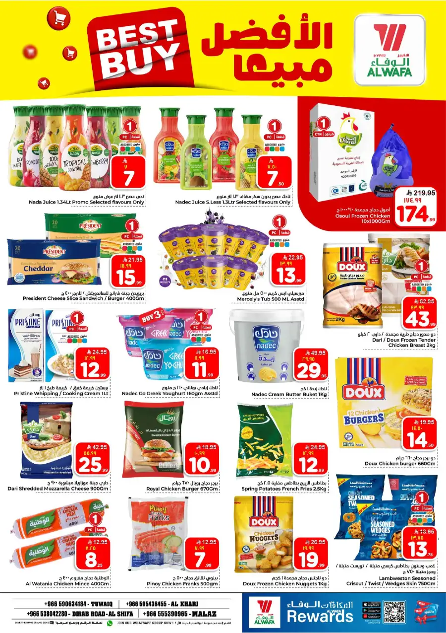 Hyper Alwafa Riyadh 10 & 20 Riyal Sale page 9