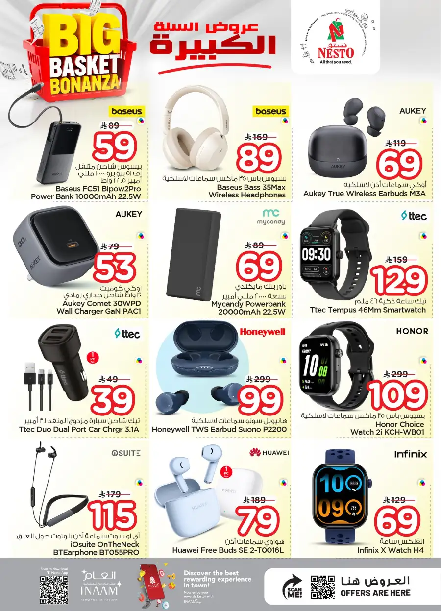 Nesto Malaz Big Basket Bonanza | Offers Apr 22-28 page 31