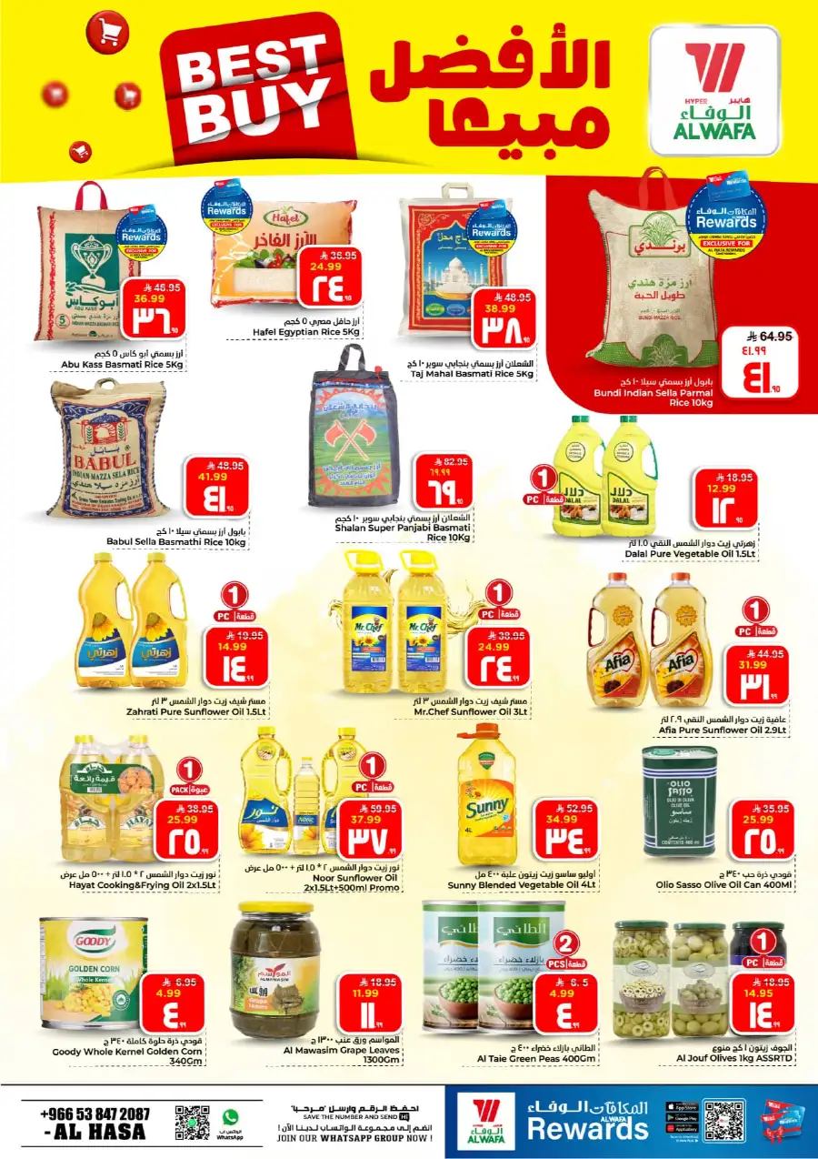 Al Wafa Al Hasa 10 & 20 Rial Offers page 4