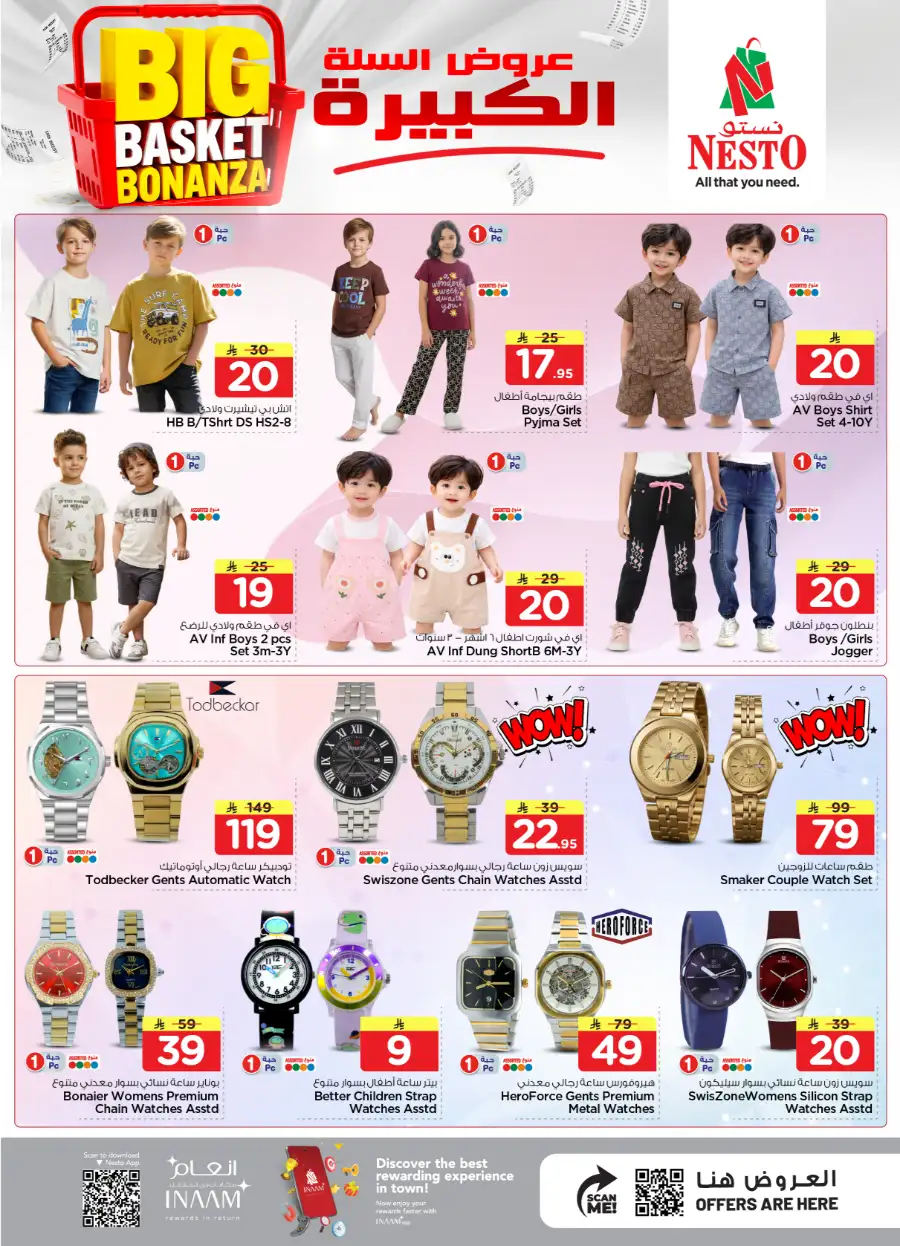 Nesto Al Kharj & Buraydah Big Basket Bonanza page 27