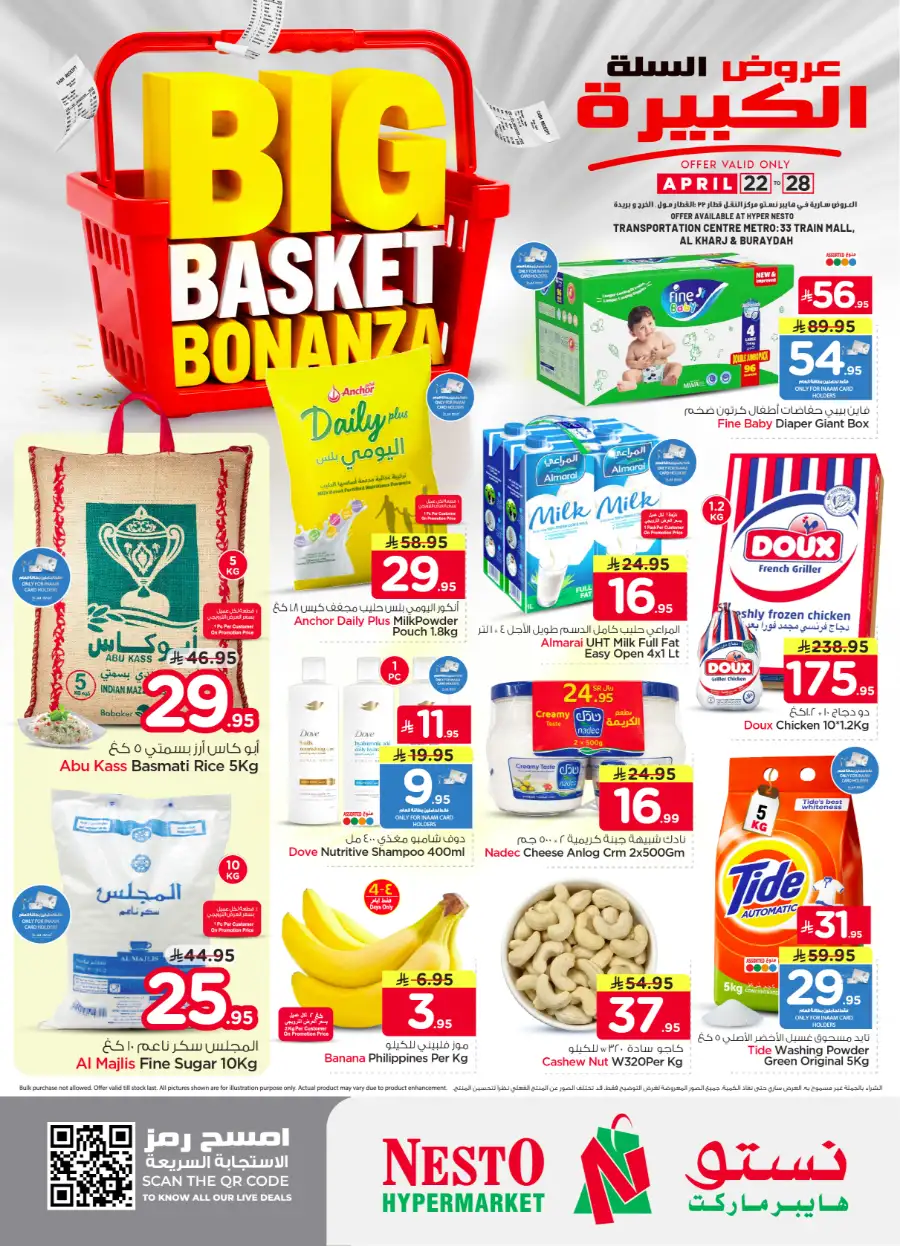 Nesto Al Kharj & Buraydah Big Basket Bonanza page 1