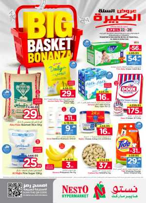 Nesto Al Kharj & Buraydah Big Basket Bonanza flyer cover
