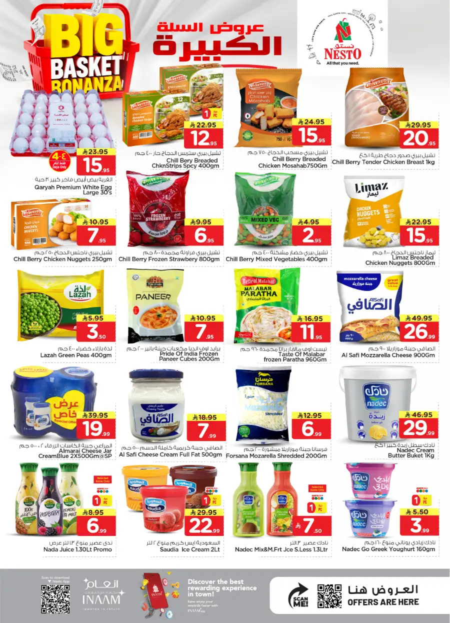 Nesto Al Kharj & Buraydah Big Basket Bonanza page 30