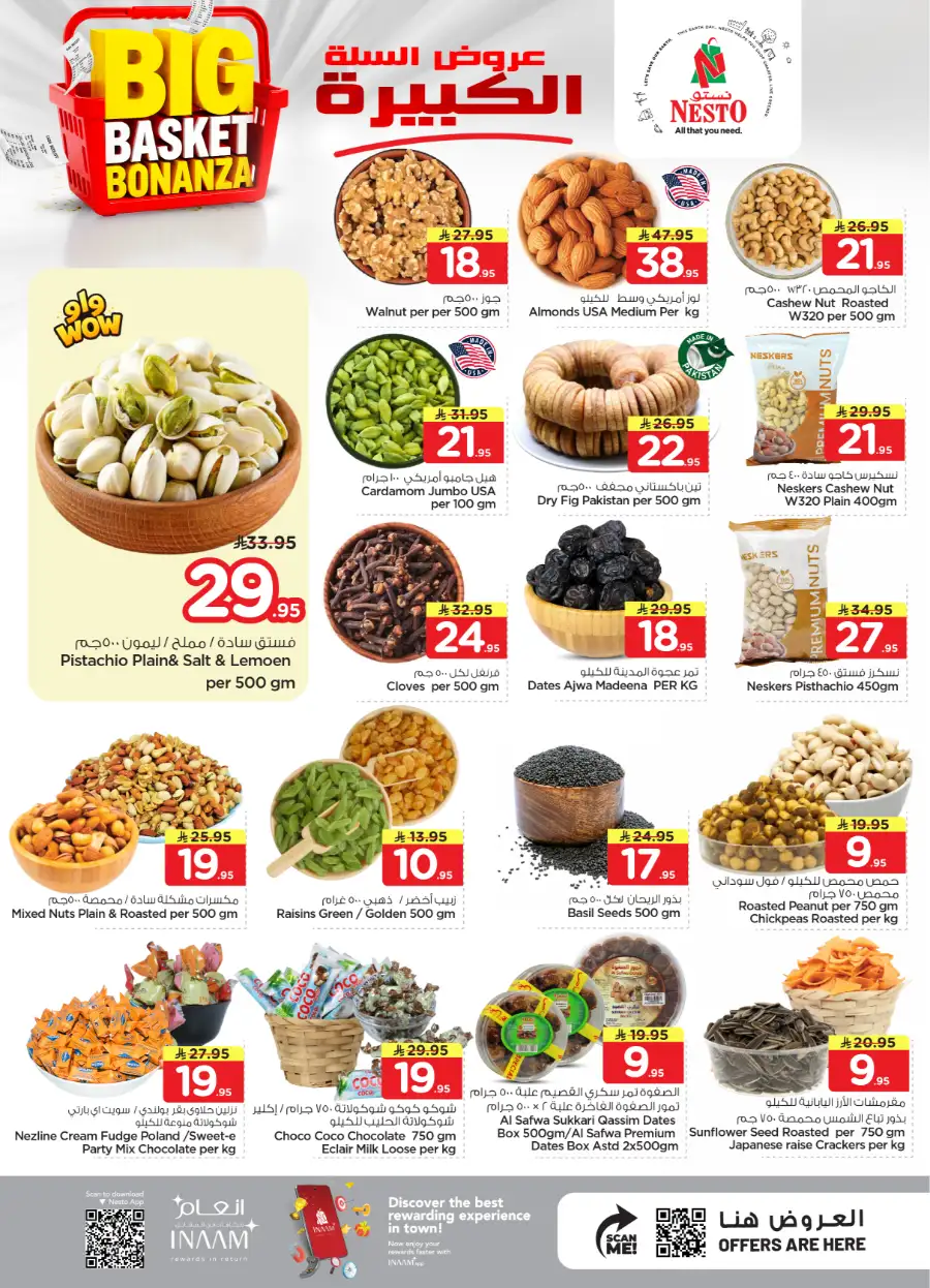 Nesto Batha Big Basket Bonanza: Top Deals! page 30