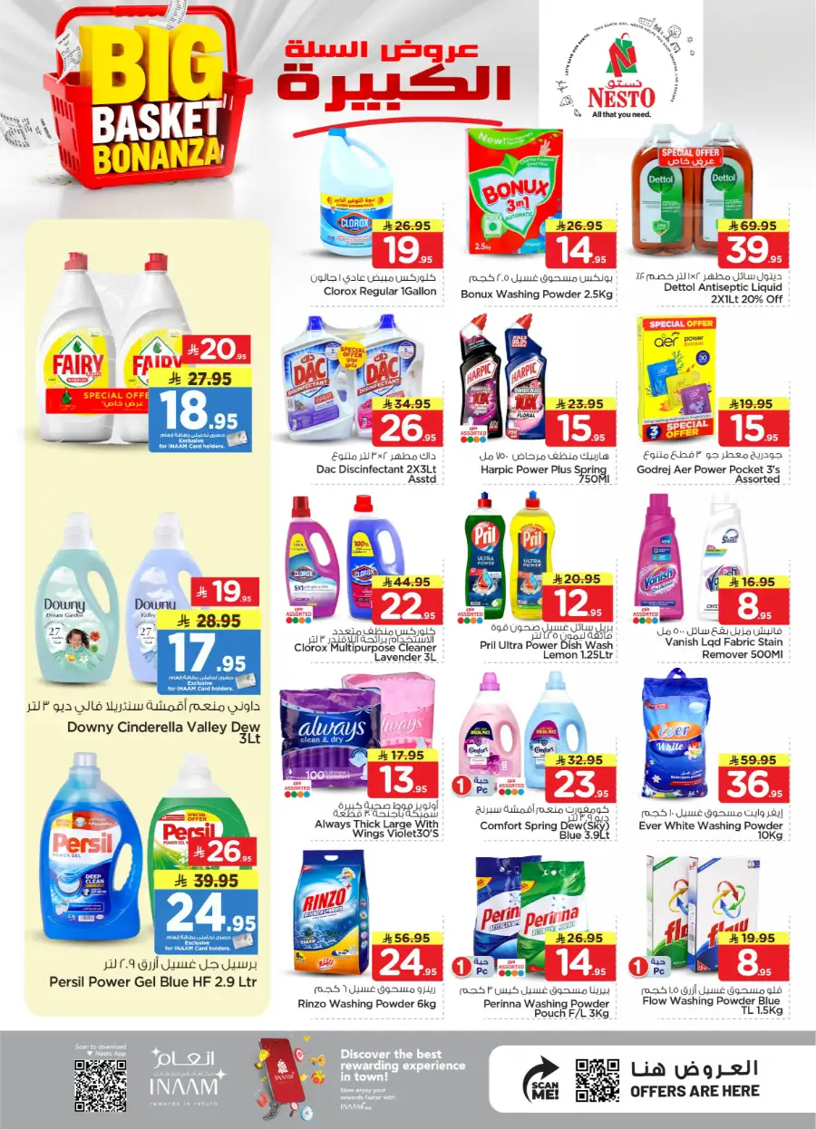 Nesto Batha Big Basket Bonanza: Top Deals! page 32