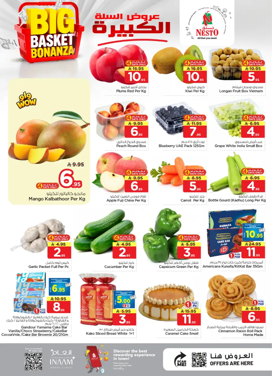 Nesto Batha Big Basket Bonanza: Top Deals! page 4