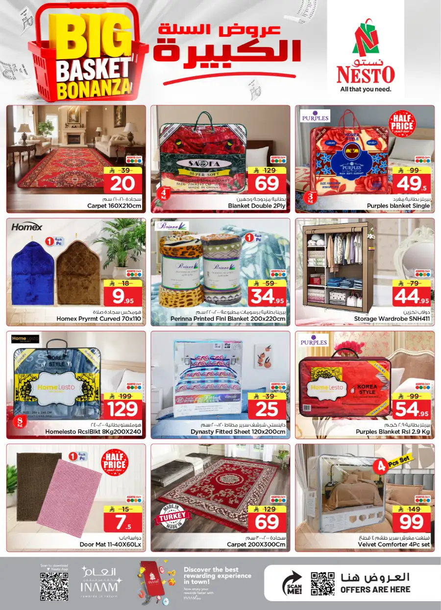 Nesto Batha Big Basket Bonanza: Top Deals! page 6