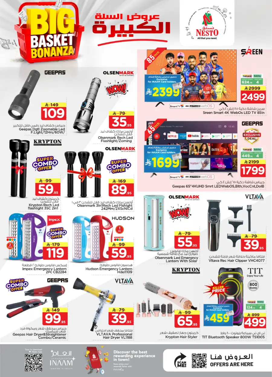 Nesto Batha Big Basket Bonanza: Top Deals! page 12