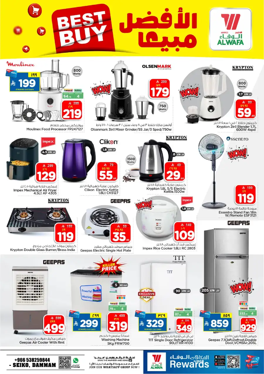 Alwafa Dammam: 10 & 20 Riyal Mega Sale! page 26