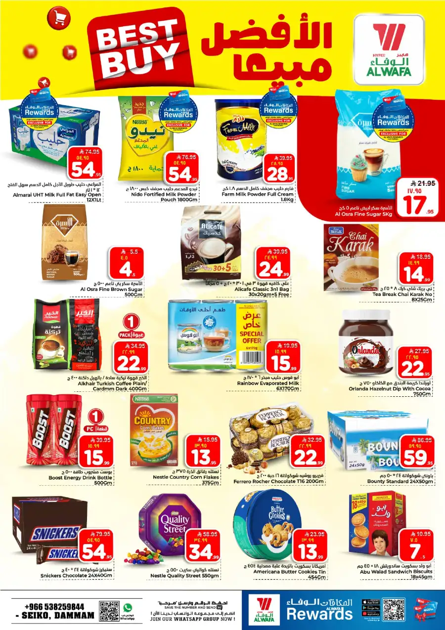 Alwafa Dammam: 10 & 20 Riyal Mega Sale! page 6