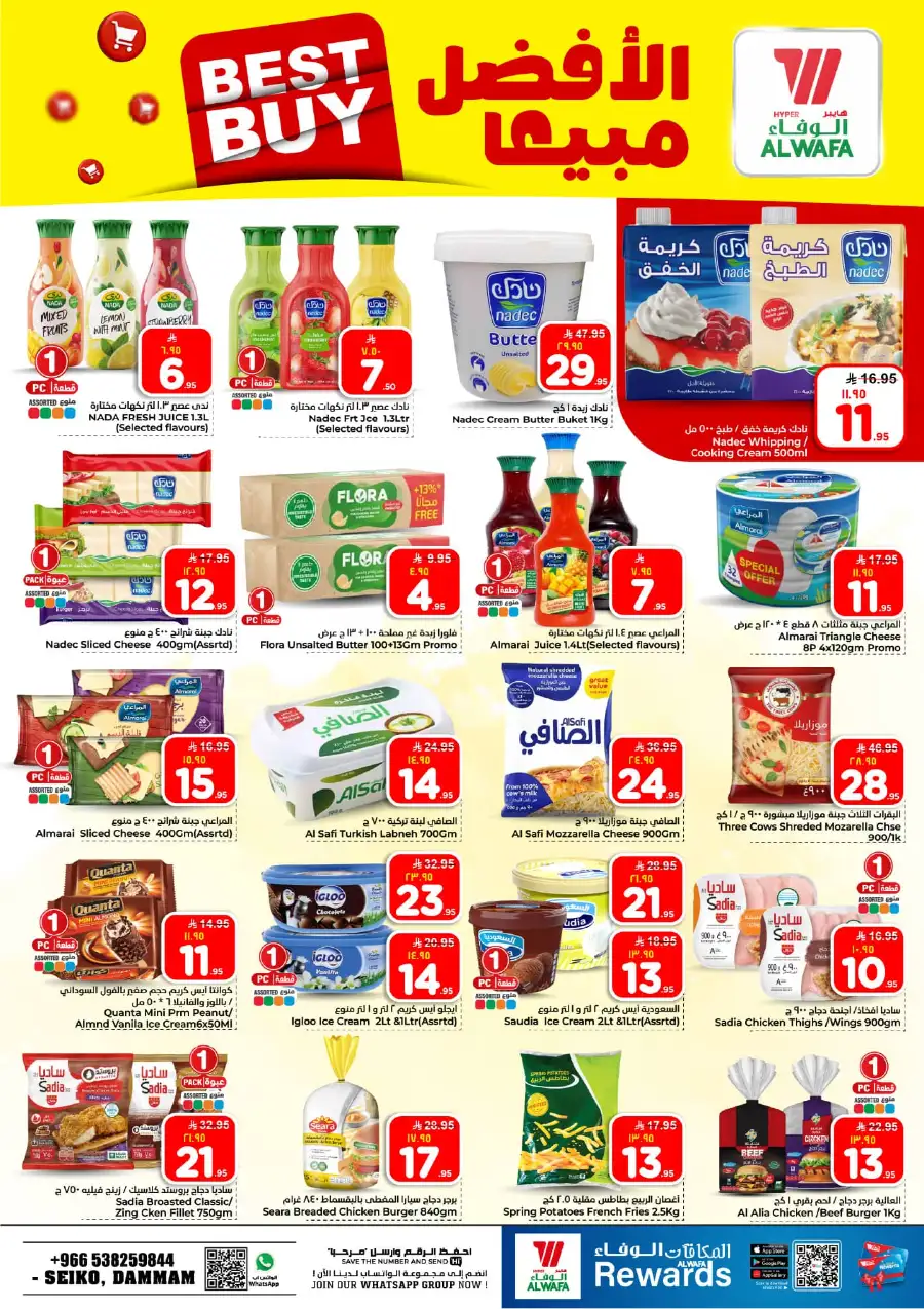 Alwafa Dammam: 10 & 20 Riyal Mega Sale! page 19
