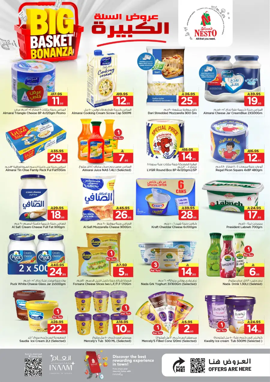 Nesto Al Khobar Big Basket Bonanza | Super Deals page 25
