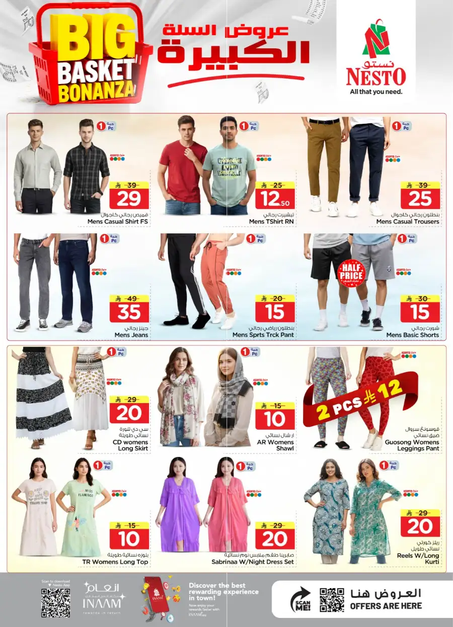 Nesto Riyadh Sanaya 2 Big Basket Bonanza page 14