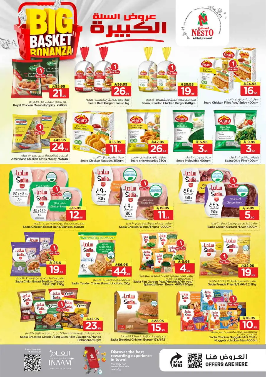 Nesto Al Hassa Big Basket Bonanza: Top Deals! page 10