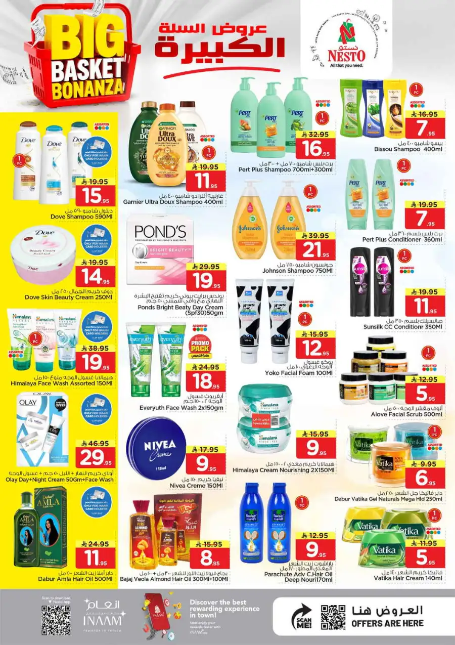 Nesto Al Hassa Big Basket Bonanza: Top Deals! page 13