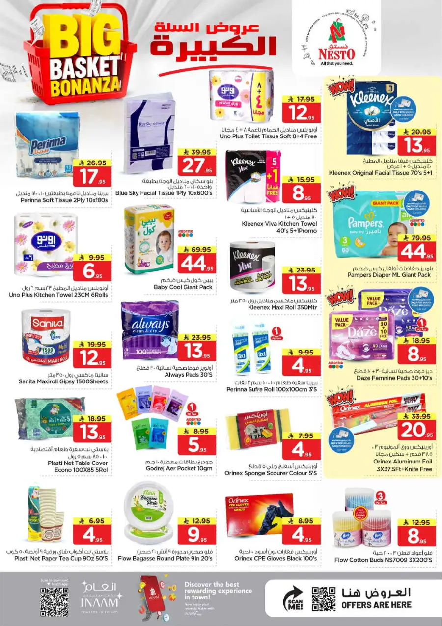 Nesto Al Hassa Big Basket Bonanza: Top Deals! page 16